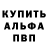 МЕФ кристаллы Tuke Choke