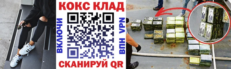 ссылка на мегу рабочий сайт Скопин COCAIN 97%