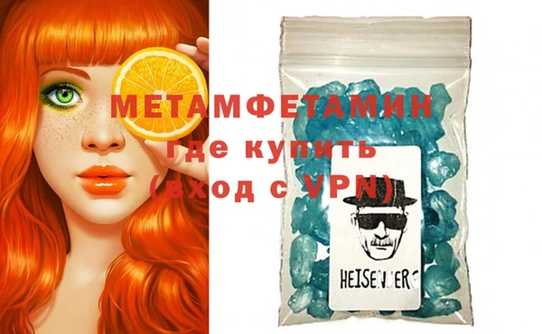 мет Армянск