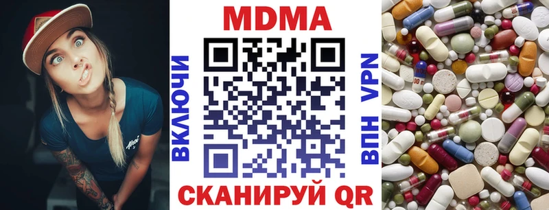 МДМА кристаллы  Скопин 