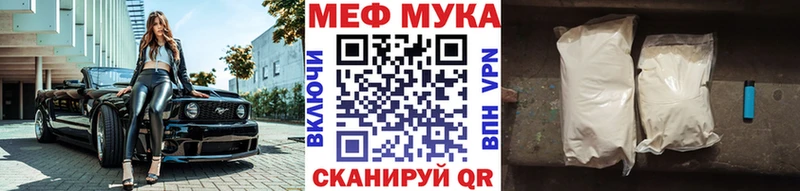мега вход  Скопин  Мефедрон мука 