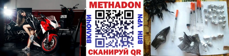 МЕТАДОН VHQ  Скопин 